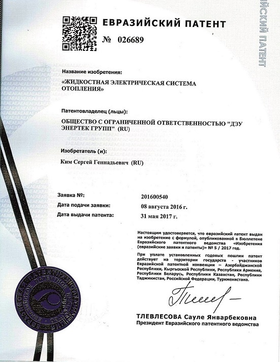 Получен Евразийский патент на XL PIPE