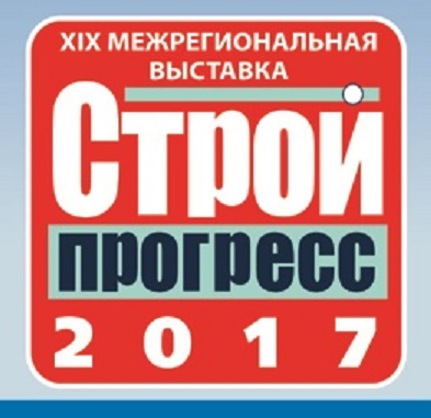Выставка «Стройпрогресс 2017» во Владимире